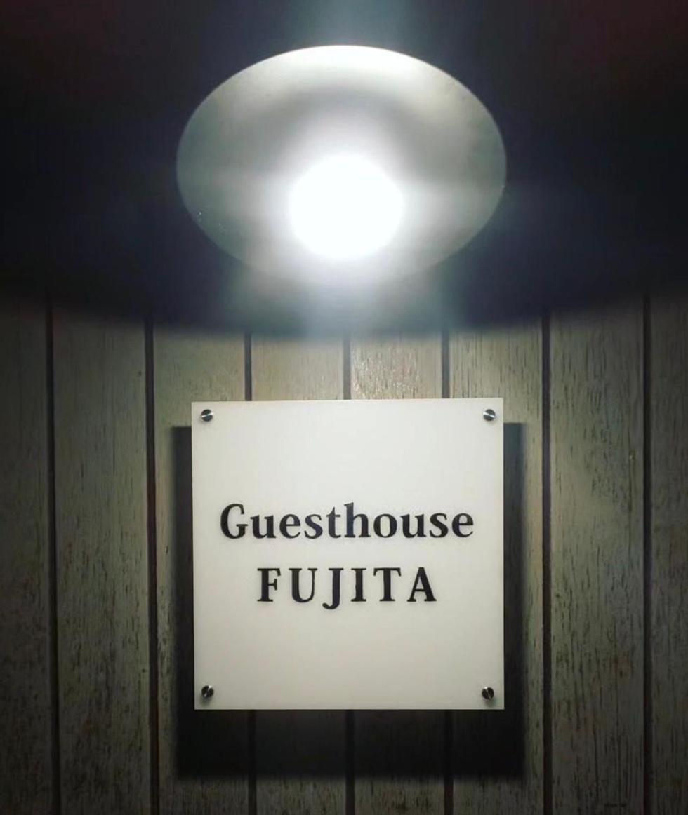 囲炉裏町家guesthouse Fujita 一棟貸切 Villa 無料駐車場 Hakusan Eksteriør billede